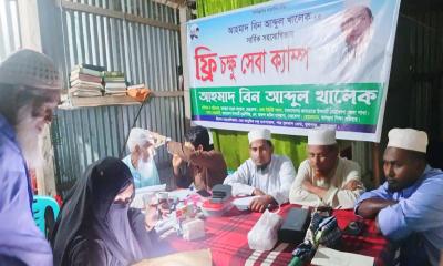 নেত্রকোণার কলমাকান্দায় ফ্রি চক্ষু চিকিৎসা ক্যাম্প