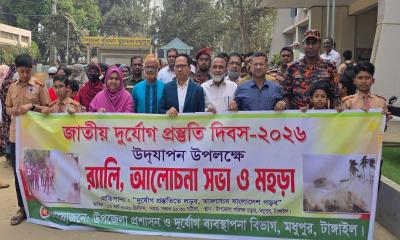 মধুপুরে জাতীয় দুর্যোগ প্রস্তুতি দিবস-২০২৬ উদযাপন