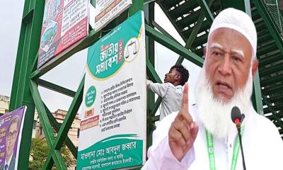 ৪৮ ঘণ্টার মধ্যে ব্যানার-ফেস্টুন সরিয়ে ফেলার নির্দেশ জামায়াত আমিরের