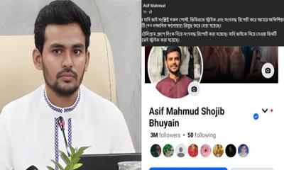 আসিফ মাহমুদের পেইজ অপসারণ করল ফেসবুক কর্তৃপক্ষ