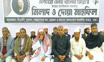 খালেদা জিয়ার রুহের মাগফেরাত কামনা করে আশুলিয়ায় দোয়া মাহফিল