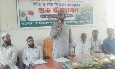 বাবুগঞ্জে কৃষি সম্প্রসারণ অধিদপ্তরের আয়োজনে সার ও বীজ বিতরণ