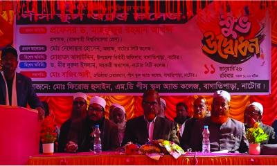 বাগাতিপাড়ায় পীস স্কুল এন্ড কলেজ ক্যাম্পাসের উদ্বোধন