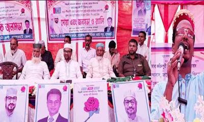বাগেরহাটের-৩ আসনে জাকের পার্টির সম্ভাব্য প্রার্থীর জনসভা