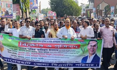 বাগেরহাটে হাসিনার ফাঁসির দাবিতে বিএনপি ও জামায়াতের পৃথক বিক্ষোভ
