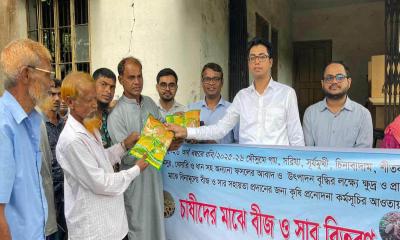 বাসাইলে কৃষকদের মাঝে বিনামূল্যে বীজ ও সার বিতরণ