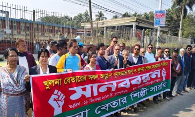 খুলনা বেতারের কার্যক্রম দ্রুত চালুর দাবিতে শিল্পী সমাজের মানববন্ধন ও স্মারকলিপি প্রদান