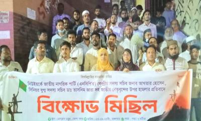 নিউইয়র্কে এনসিপি নেতৃবৃন্দের উপর হামলার ঘটনায় ভোলায় বিক্ষোভ