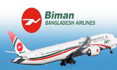 ১ ফেব্রুয়ারি থেকে বিমানের ঢাকা-ম্যানচেস্টার ফ্লাইট সাময়িক স্থগিত