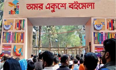 ২০ ফেব্রুয়ারি শুরু হচ্ছে অমর একুশে বইমেলা