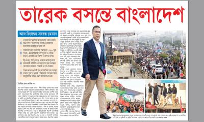 তারেক বসন্তে বাংলাদেশ