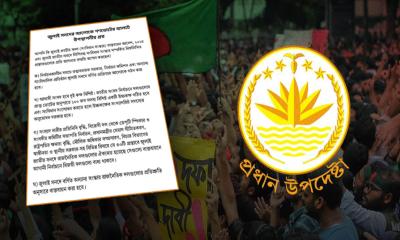 গণভোটের ব্যালটে উপস্থাপনীয় প্রশ্ন প্রকাশ