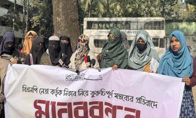 নিকাব নিয়ে কুরুচিপূর্ণ মন্তব্যের প্রতিবাদে জবি ছাত্রীসংস্থার মানববন্ধন