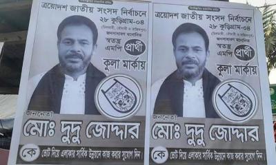 ভোট এলেই ‘প্রার্থী’ হন দুদু জোদ্দার