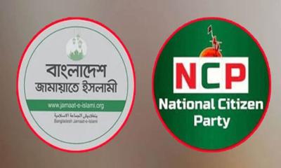 ইসলামী আন্দোলনকে ৩৫টি ও এনসিপিকে ৩০টি আসন দিলো জামায়াত