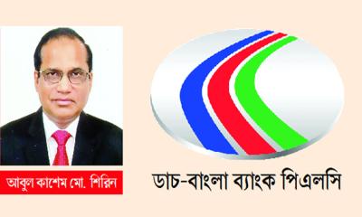 আধুনিক ব্যাংকিং বিপ্লবের অগ্রদূত ডাচ-বাংলা ব্যাংক পিএলসি