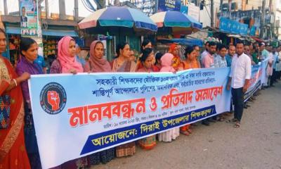দিরাইয়ে সহকারী শিক্ষকদের তিন দফা দাবিতে মানববন্ধন