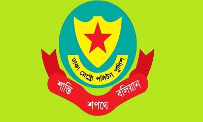 ডিএমপির ঊর্ধ্বতন পদে বড় রদবদল