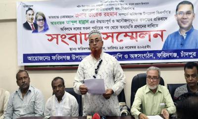 তারেক রহমানকে নিয়ে কটূক্তির প্রতিবাদে ফরিদগঞ্জে সংবাদ সম্মেলন