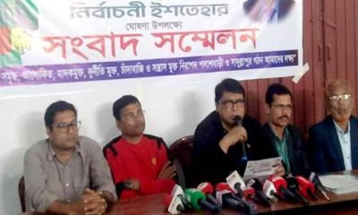 গাইবান্ধা-৩ আসনে বিএনপি প্রার্থীর ৭৫ দফা নির্বাচনী ইশতেহার ঘোষণা