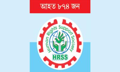 রাজনৈতিক সহিংসতায় নিহত ১২