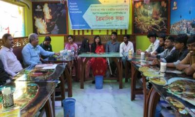ঈশ্বরগঞ্জে ওয়াইপিএজির ত্রৈমাসিক সভা অনুষ্ঠিত