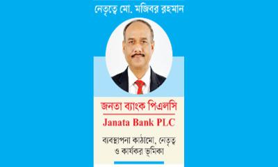 প্রতিশ্রুতি ও প্রত্যাশার নতুন অধ্যায়, নেতৃত্বে মো. মজিবর রহমান
