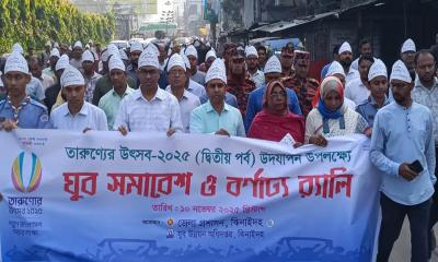 ঝিনাইদহে তারুণ্যের উৎসব উপলক্ষে র‌্যালি ও যুব সমাবেশ