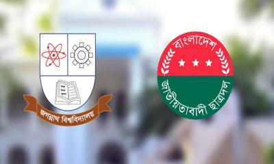 জবি ছাত্রদলের বর্ধিত কমিটি ঘোষণা