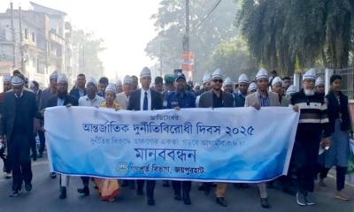 বর্ণাঢ্য আয়োজনে জয়পুরহাটে আন্তর্জাতিক দুর্নীতি বিরোধী দিবস পালিত
