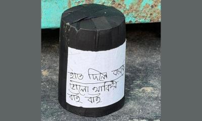 মেহেরপুরে আবারও বোমা সদৃশ বস্তু উদ্ধার, চিরকুটে হুমকি