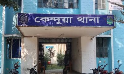 কেন্দুয়ায় ডোবা থেকে নিখোঁজ যুবকের মরদেহ উদ্ধার