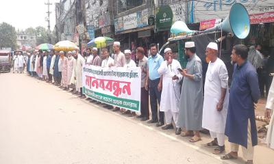 ইসলামী ব্যাংকে সুশাসন ফিরিয়ে আনার দাবিতে মানববন্ধন