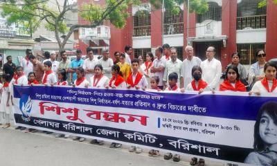 রামিসা হত্যার প্রতিবাদে বরিশালে মানববন্ধন