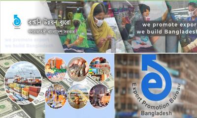 বাণিজ্য বিকাশে অগ্রযাত্রার পথপ্রদর্শক ইপিবি