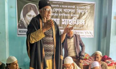 কুড়িগ্রামে বেগম জিয়ার রুহের মাগফিরাত কামনায় দোয়া মাহফিল