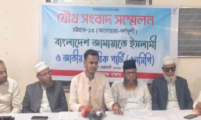 চট্টগ্রাম-১৩ আসনে বিভ্রান্তি নিরসনে জামায়াত ও এনসিপির যৌথ সংবাদ সম্মেলন