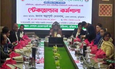 কুড়িগ্রামে স্টেকহোল্ডার কর্মশালা অনুষ্ঠিত