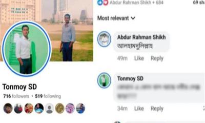 লোহাগড়ায় মহানবীকে নিয়ে কটূক্তি: এলাকাবাসীর তীব্র নিন্দা