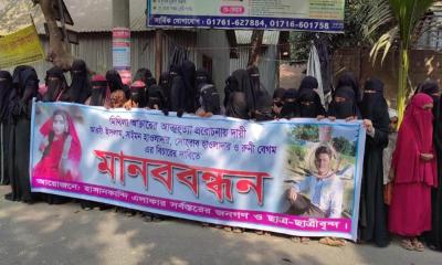 মাদারীপুরে মাদ্রাসাছাত্রীকে ‘আত্মহত্যায় প্ররোচনা’, আসামিদের গ্রেপ্তারের দাবিতে মানববন্ধন