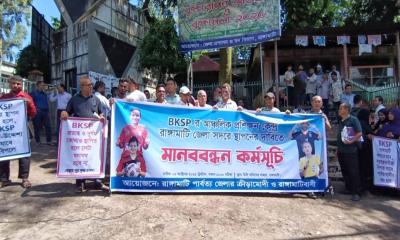 রাঙামাটি সদরে বিকেএসপি আঞ্চলিক প্রশিক্ষণ কেন্দ্র স্থাপনের দাবিতে মানববন্ধন