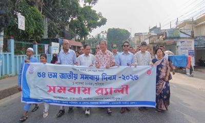 রাঙামাটিতে র‌্যালি ও আলোচনা সভায় জাতীয় সমবায় দিবস উদযাপন