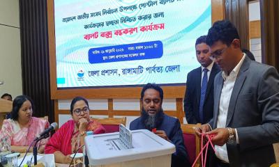 রাঙামাটিতে ১৩টি ব্যালট বক্স লক, ৫ হাজারের বেশি পোস্টাল ভোটার