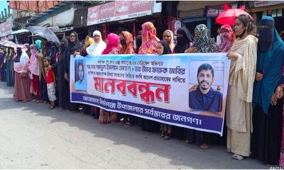 দুই চিকিৎসকের বদলির আদেশ প্রত্যাহারের দাবিতে মানববন্ধন