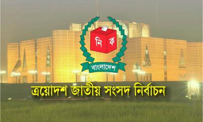 মনোনয়ন দাখিলের শেষ দিন ২৯ ডিসেম্বর