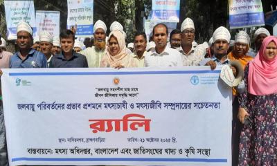 মৎস্যচাষী ও মৎস্যজীবী সম্প্রদায়ের সচেতনতা বৃদ্ধির প্রচারাভিযান সভা
