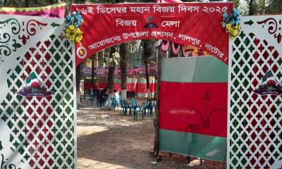 বিজয় মেলার নামে লালপুরে শিক্ষকদের কাছ থেকে অর্থ আদায়ের অভিযোগ