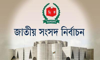নাটোরের চার আসনে ২৮ প্রার্থীর মনোনয়ন বৈধ