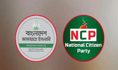 জামায়াত-এনসিপি নির্বাচনী সমঝোতা, বাড়ছে অভ্যন্তরীণ টানাপোড়েন