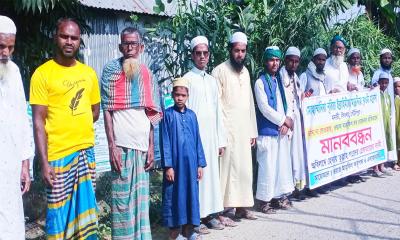 গৌরীপুর ইসলামী সম্মেলন বন্ধের প্রতিবাদে এলাকাবাসীর মানববন্ধন ও বিক্ষোভ
